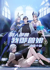 动漫番剧灵狐纪年海报